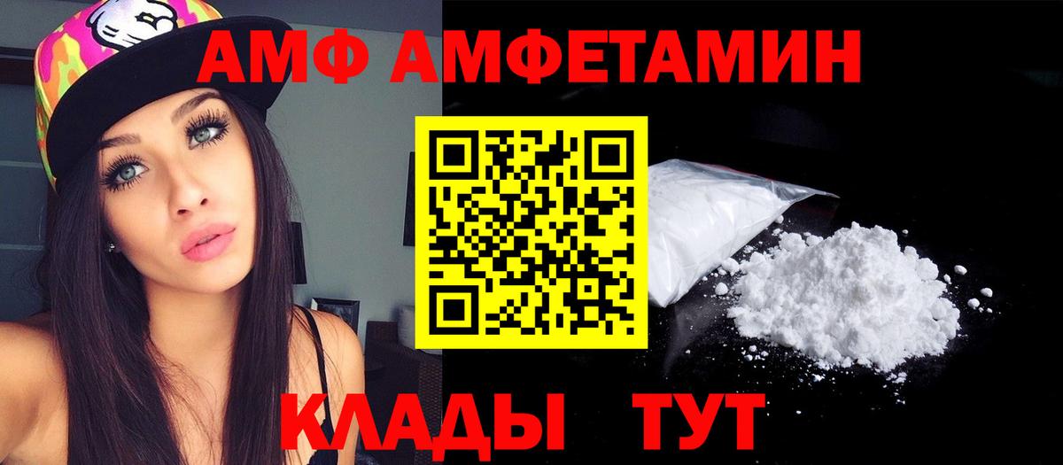 АМФ Premium  АМФ  Новокузнецк  Вход с VPN 