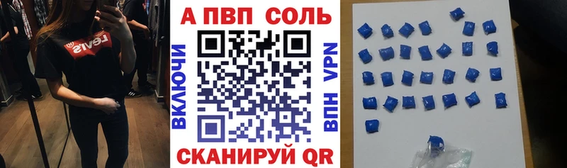 Alpha-PVP Соль  мега онион  Новокузнецк 