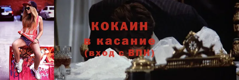 магазин    Новокузнецк  Cocaine 99% 