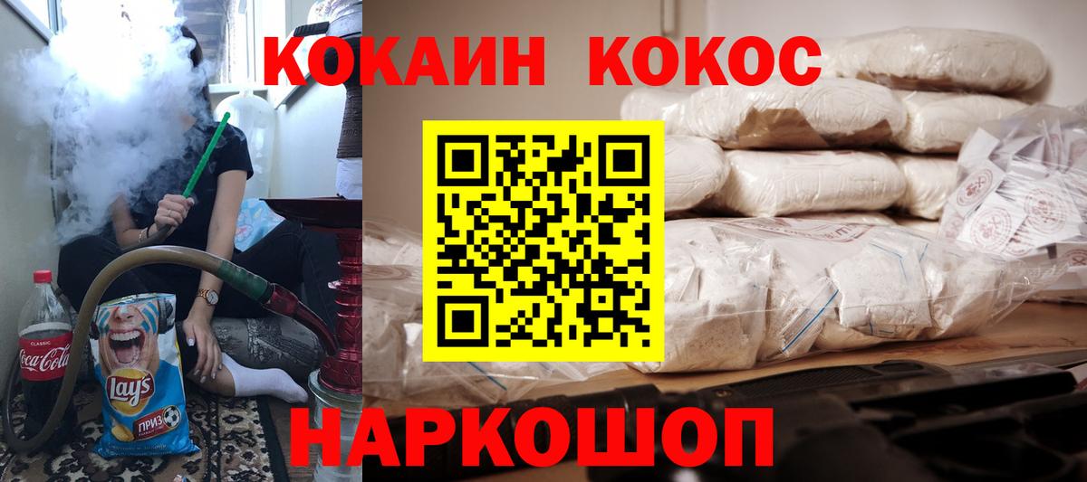 Cocaine  COCAIN Эквадор  Вход с VPN  Новокузнецк  Кокаин 98% 
