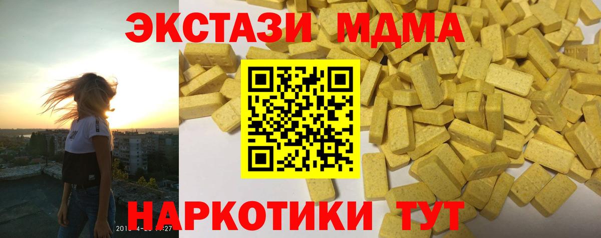 ЭКСТАЗИ 250 мг  Ecstasy  Вход с VPN  Новокузнецк  Ecstasy TESLA 