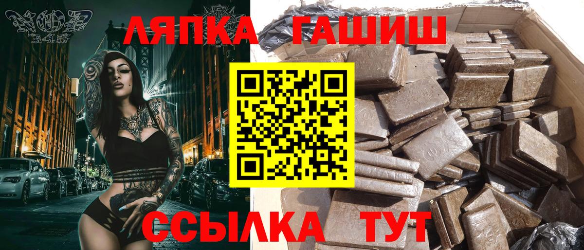 Гашиш индика сатива  Вход с VPN  ГАШИШ гашик  Новокузнецк 
