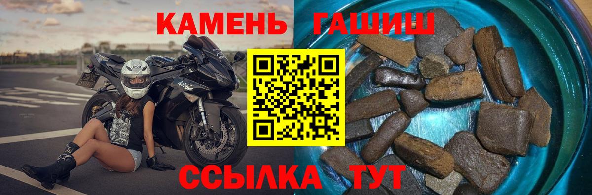 ГАШИШ 40% ТГК Новокузнецк