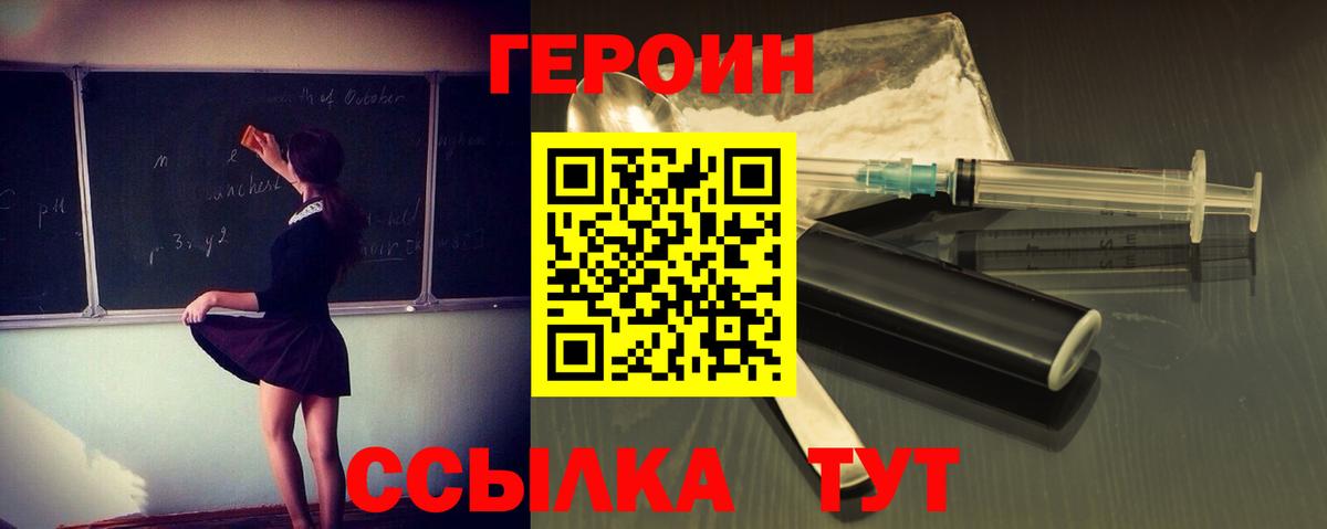 Героин белый Новокузнецк