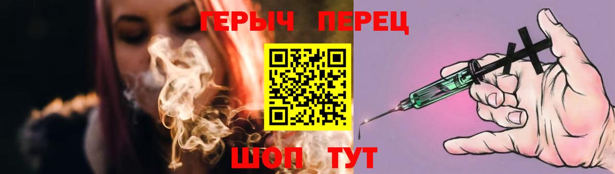ГЕРОИН герыч  Вход с VPN  Новокузнецк 