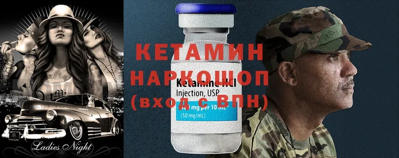 Кетамин ketamine  Новокузнецк 