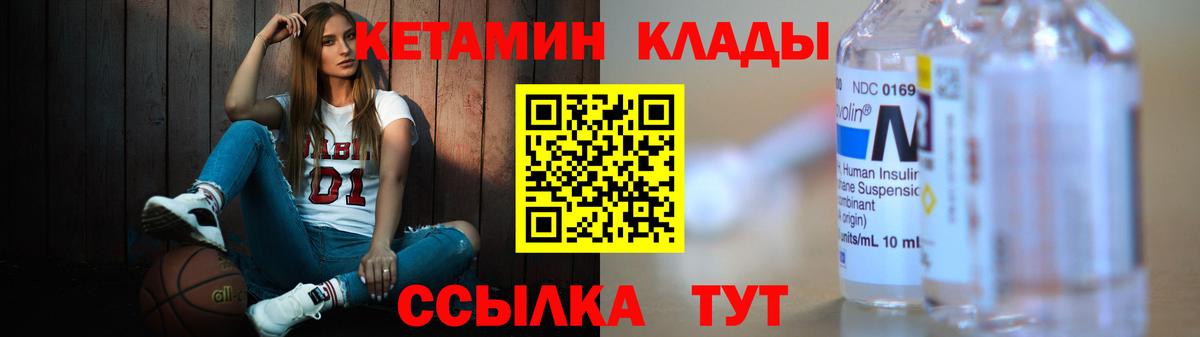 Кетамин ketamine  Вход с VPN  КЕТАМИН VHQ  Новокузнецк 