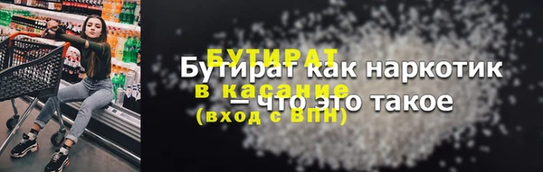 бутират Мегион