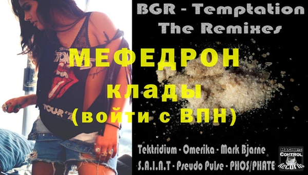 бутират Мегион