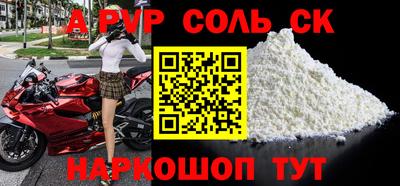 кокаин Кинель