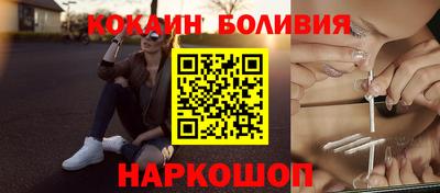 кокаин Кинель