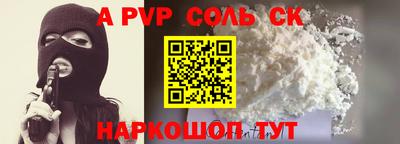 кокаин Кинель