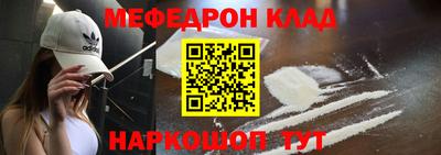 кокаин Кинель