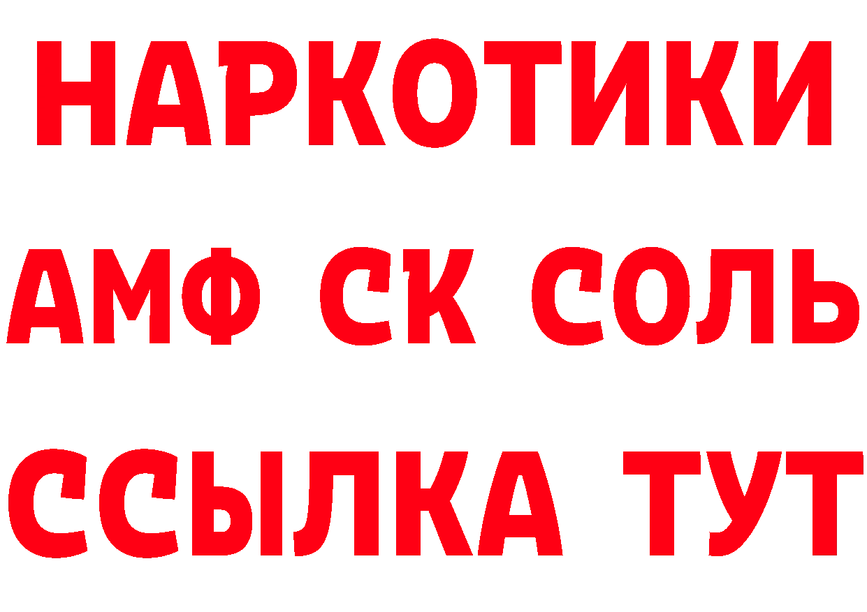 АМФЕТАМИН Розовый ССЫЛКА shop hydra Новокузнецк