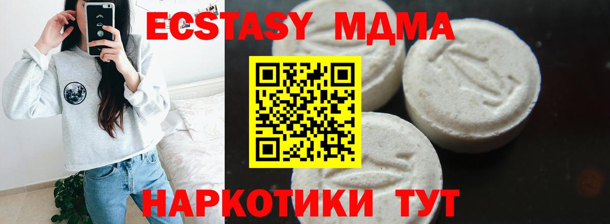 MDMA Molly  MDMA кристаллы  МДМА  Новокузнецк  Вход с VPN 