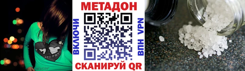 Метадон methadone  блэк спрут   Новокузнецк 
