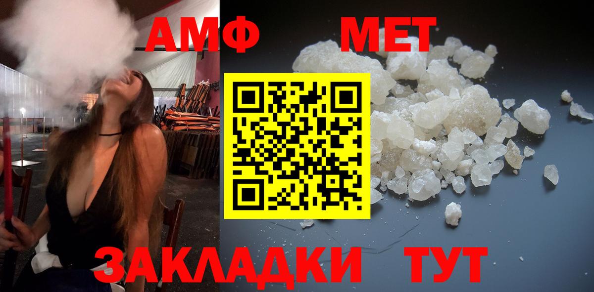 МЕТАМФЕТАМИН кристалл Новокузнецк
