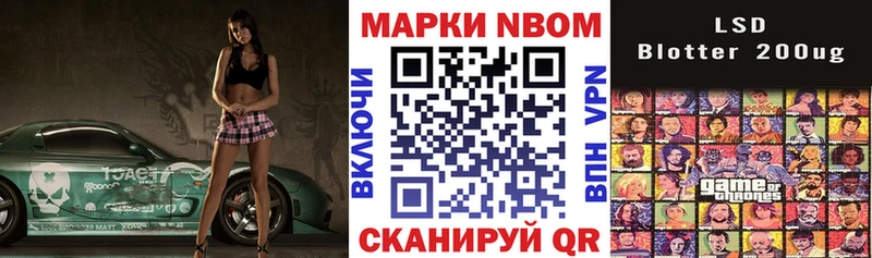Марки N-bome 1,8мг  Новокузнецк 