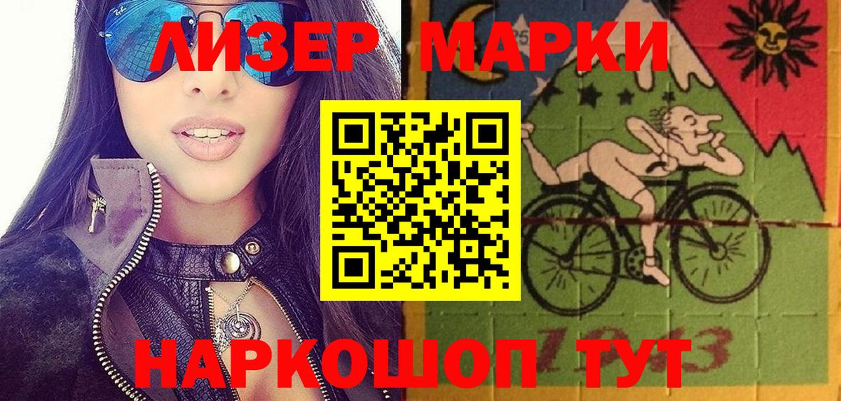 Наркотические марки 1500мкг  Вход с VPN  Марки NBOMe  Новокузнецк 