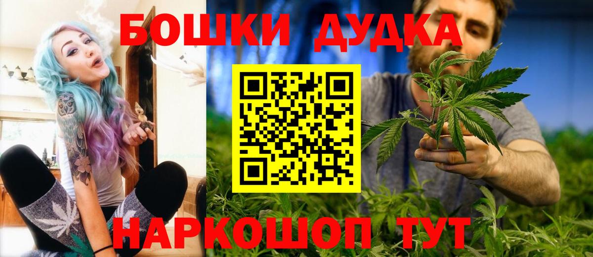 Шишки марихуана THC 21% Новокузнецк